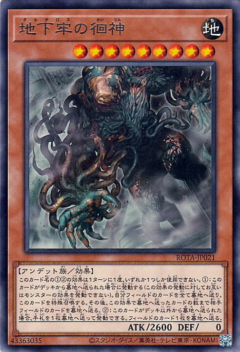 楽天市場】遊戯王カード 地下牢の徊神(レア) レイジ・オブ・ジ・アビス 