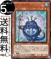 楽天市場】遊戯王 ツルプルンの通販