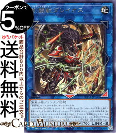 遊戯王カード 剣闘獣ダレイオス(レア) SUPREME DARKNESS（SUDA） | グラディアルビースト リンク・効果モンスター 地属性 獣戦士族 レア