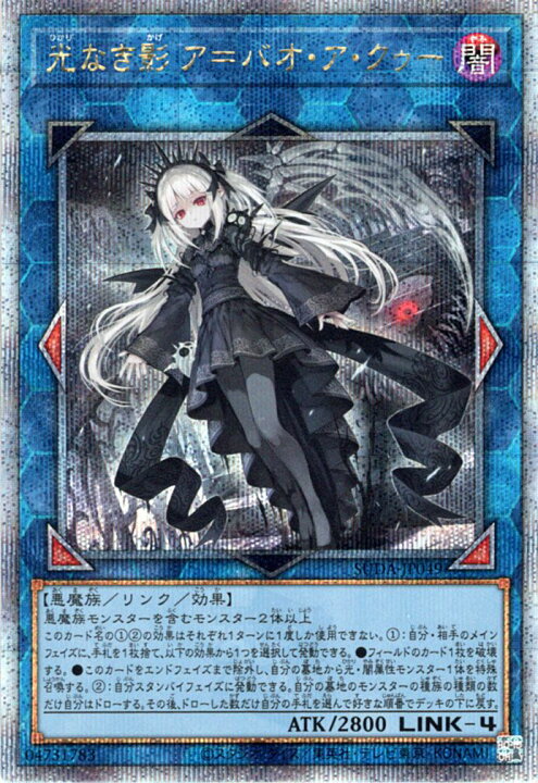 楽天市場】遊戯王カード 光なき影 ア＝バオ・ア・クゥー(25th 