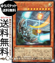 楽天市場】遊戯王 巨大戦艦（ホビー）の通販