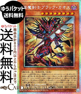 �V�Y���J�[�h �������m�u���b�N�E�J�I�X(�v���Y�}�e�B�b�N�V�[�N���b�g���A) CHAOS ORIGINS�iCORI�j | ���ʃ����X�^�[ �ő��� ���@�g���� �v���Y�}�e�B�b�N�V�[�N���b�g ���A