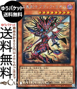 �V�Y���J�[�h �������m�u���b�N�E�J�I�X(�V�[�N���b�g���A) CHAOS ORIGINS�iCORI�j | ���ʃ����X�^�[ �ő��� ���@�g���� �V�[�N���b�g ���A