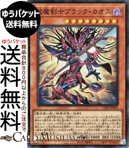 �V�Y���J�[�h �������m�u���b�N�E�J�I�X(�X�[�p�[���A) CHAOS ORIGINS�iCORI�j | ���ʃ����X�^�[ �ő��� ���@�g���� �X�[�p�[ ���A