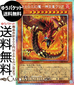 �V�Y���J�[�h ���΂̎O�����|�_���c�E���A(�v���Y�}�e�B�b�N�V�[�N���b�g���A) CHAOS ORIGINS�iCORI�j | ���ʃ����X�^�[ ������ ���� �v���Y�}�e�B�b�N�V�[�N���b�g ���A