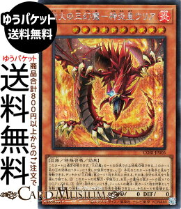 �V�Y���J�[�h ���΂̎O�����|�_���c�E���A(�V�[�N���b�g���A) CHAOS ORIGINS�iCORI�j | ���ʃ����X�^�[ ������ ���� �V�[�N���b�g ���A