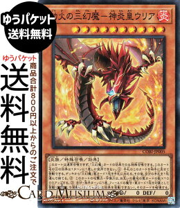 �V�Y���J�[�h ���΂̎O�����|�_���c�E���A(�X�[�p�[���A) CHAOS ORIGINS�iCORI�j | ���ʃ����X�^�[ ������ ���� �X�[�p�[ ���A