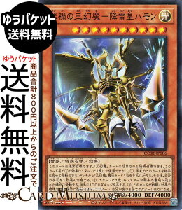 �V�Y���J�[�h �߉Ђ̎O�����|�~���c�n����(�X�[�p�[���A) CHAOS ORIGINS�iCORI�j | ���ʃ����X�^�[ ������ ���� �X�[�p�[ ���A