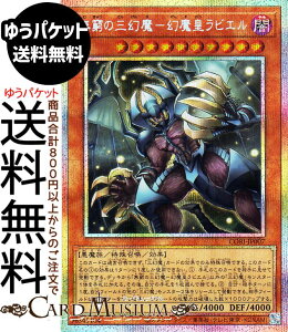 �V�Y���J�[�h �����̎O�����|�����c���r�G��(�v���Y�}�e�B�b�N�V�[�N���b�g���A) CHAOS ORIGINS�iCORI�j | ���ʃ����X�^�[ �ő��� ������ �v���Y�}�e�B�b�N�V�[�N���b�g ���A