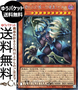 �V�Y���J�[�h �����̎O�����|�����c���r�G��(�V�[�N���b�g���A) CHAOS ORIGINS�iCORI�j | ���ʃ����X�^�[ �ő��� ������ �V�[�N���b�g ���A