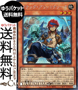 �V�Y���J�[�h �N���b�N�E�u���b�c�N���[�N(�V�[�N���b�g���A) CHAOS ORIGINS�iCORI�j | ���ʃ����X�^�[ �n���� ���� �V�[�N���b�g ���A