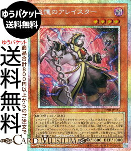 �V�Y���J�[�h �ǉ��̃A���C�X�^�[(�v���Y�}�e�B�b�N�V�[�N���b�g���A) CHAOS ORIGINS�iCORI�j | ���ʃ����X�^�[ �ő��� ���@�g���� �v���Y�}�e�B�b�N�V�[�N���b�g ���A
