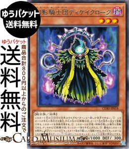 �V�Y���J�[�h ���e�R�m�c�f�B�P�C�N���[�N(���A) CHAOS ORIGINS�iCORI�j | �t�@���g���E�i�C�c ���ʃ����X�^�[ �ő��� ��m�� ���A