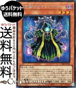 �V�Y���J�[�h ���e�R�m�c�f�B�P�C�N���[�N(�V�[�N���b�g���A) CHAOS ORIGINS�iCORI�j | �t�@���g���E�i�C�c ���ʃ����X�^�[ �ő��� ��m�� �V�[�N���b�g ���A