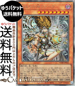 �V�Y���J�[�h �n�܂�̐_�t�@�[��(�A���e�B���b�g���A) CHAOS ORIGINS�iCORI�j | ���ʃ����X�^�[ �ő��� ���@�g���� �����[�t �A���e�B���b�g ���A