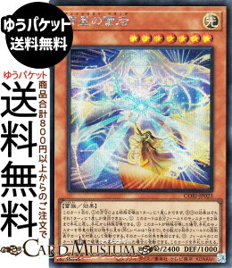 �V�Y���J�[�h �q���̗��@(�V�[�N���b�g���A) CHAOS ORIGINS�iCORI�j | �A�X�g�D���Y�}�E�E���j�A ���ʃ����X�^�[ ������ ���� �V�[�N���b�g ���A