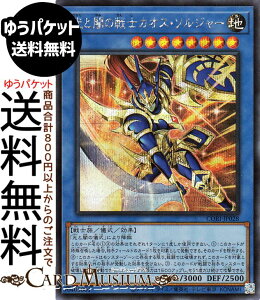�V�Y���J�[�h ���ƈł̐�m�J�I�X�E�\���W���[(�V�[�N���b�g���A) CHAOS ORIGINS�iCORI�j | �V���E���ʃ����X�^�[ �n���� ��m�� �V�[�N���b�g ���A