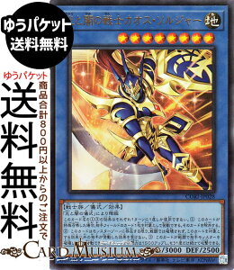 �V�Y���J�[�h ���ƈł̐�m�J�I�X�E�\���W���[(�E���g�����A) CHAOS ORIGINS�iCORI�j | �V���E���ʃ����X�^�[ �n���� ��m�� �E���g�� ���A