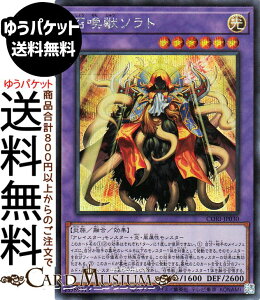 �V�Y���J�[�h �����b�\���g(�V�[�N���b�g���A) CHAOS ORIGINS�iCORI�j | �Z���E���ʃ����X�^�[ ������ ���� �V�[�N���b�g ���A