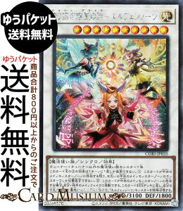 �V�Y���J�[�h �ւ荂���s���̎��|�G���t�F���m�[�c(�V�[�N���b�g���A) CHAOS ORIGINS�iCORI�j | �W���[���E�v���C�h �V���N���E���ʃ����X�^�[ ������ ���@�g���� �V�[�N���b�g ���A