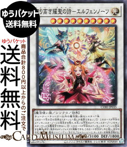 �V�Y���J�[�h �ւ荂���s���̎��|�G���t�F���m�[�c(�X�[�p�[���A) CHAOS ORIGINS�iCORI�j | �W���[���E�v���C�h �V���N���E���ʃ����X�^�[ ������ ���@�g���� �X�[�p�[ ���A