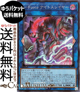 �V�Y���J�[�h S�|Force �i�C�g�X���C���[(�V�[�N���b�g���A) CHAOS ORIGINS�iCORI�j | �Z�L�����e�B�E�t�H�[�X �����N�E���ʃ����X�^�[ �ő��� �T�C�o�[�X�� �V�[�N���b�g ���A