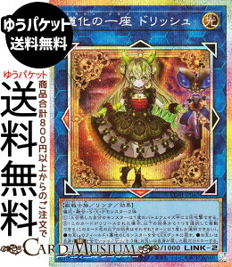 �V�Y���J�[�h �����̈�� �h���b�V��(�v���Y�}�e�B�b�N�V�[�N���b�g���A) CHAOS ORIGINS�iCORI�j | �N���E���E�N���� �����N�E���ʃ����X�^�[ ������ �b��m�� �v���Y�}�e�B�b�N�V�[�N���b�g ��