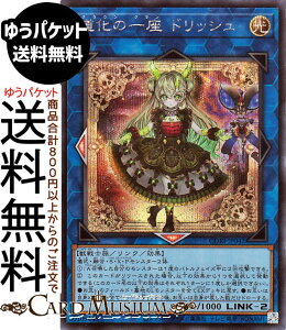 �V�Y���J�[�h �����̈�� �h���b�V��(�V�[�N���b�g���A) CHAOS ORIGINS�iCORI�j | �N���E���E�N���� �����N�E���ʃ����X�^�[ ������ �b��m�� �V�[�N���b�g ���A