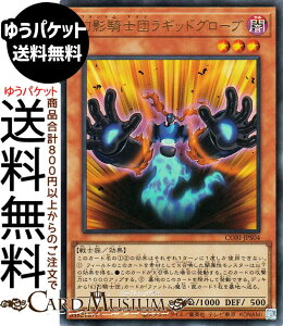 �V�Y���J�[�h ���e�R�m�c���M�b�h�O���[�u(�E���g�����A) CHAOS ORIGINS�iCORI�j | �t�@���g���E�i�C�c ���ʃ����X�^�[ �ő��� ��m�� �E���g�� ���A