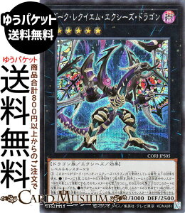 �V�Y���J�[�h �_�[�N�E���N�C�G���E�G�N�V�[�Y�E�h���S��(�V�[�N���b�g���A) CHAOS ORIGINS�iCORI�j | �G�N�V�[�Y�E���ʃ����X�^�[ �ő��� �h���S���� �V�[�N���b�g ���A