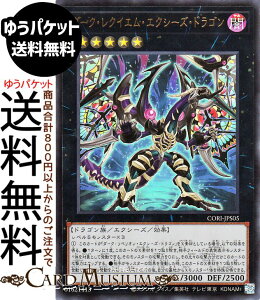�V�Y���J�[�h �_�[�N�E���N�C�G���E�G�N�V�[�Y�E�h���S��(�E���g�����A) CHAOS ORIGINS�iCORI�j | �G�N�V�[�Y�E���ʃ����X�^�[ �ő��� �h���S���� �E���g�� ���A
