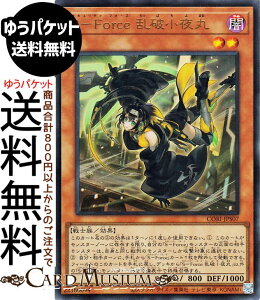 �V�Y���J�[�h S�|Force ���j�����(�E���g�����A) CHAOS ORIGINS�iCORI�j | �Z�L�����e�B�E�t�H�[�X ���ʃ����X�^�[ �ő��� ��m�� �E���g�� ���A