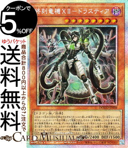 �V�Y���J�[�h �I�����@XII�|�h���X�e�B�A(�v���Y�}�e�B�b�N�V�[�N���b�g���A) DOOM OF DIMENSIONS�iDOOD�j | �h�D�[���E�I�u�E�f�B�����V�����Y ���ʃ����X�^�[ �ő��� �h���S���� �v���Y�}�e�B�b