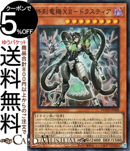 VYJ[h I@XII|hXeBA(X[p[A) DOOM OF DIMENSIONSiDOODj | hD[EIuEfBVY ʃX^[ ő hS X[p[ A