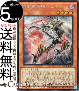 �V�Y���J�[�h �I�����@VII�|�G����(�V�[�N���b�g���A) DOOM OF DIMENSIONS�iDOOD�j | �h�D�[���E�I�u�E�f�B�����V�����Y ���ʃ����X�^�[ �ő��� �h���S���� �V�[�N���b�g ���A