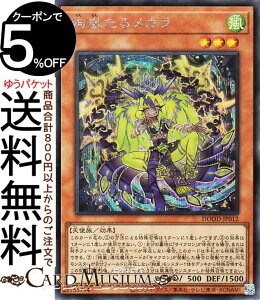 �V�Y���J�[�h �������郁�K��(�V�[�N���b�g���A) DOOM OF DIMENSIONS�iDOOD�j | �h�D�[���E�I�u�E�f�B�����V�����Y ���ʃ����X�^�[ ������ �V�g�� �V�[�N���b�g ���A