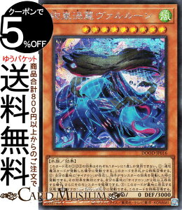 �V�Y���J�[�h �����Q�탔�@�����[��(�V�[�N���b�g���A) DOOM OF DIMENSIONS�iDOOD�j | �h�D�[���E�I�u�E�f�B�����V�����Y ���ʃ����X�^�[ ������ ���� �V�[�N���b�g ���A