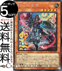 �V�Y���J�[�h K9�|04�� ��(�V�[�N���b�g���A) DOOM OF DIMENSIONS�iDOOD�j | �h�D�[���E�I�u�E�f�B�����V�����Y ���ʃ����X�^�[ �n���� �@�B�� �V�[�N���b�g ���A