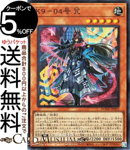 �V�Y���J�[�h K9�|04�� ��(�X�[�p�[���A) DOOM OF DIMENSIONS�iDOOD�j | �h�D�[���E�I�u�E�f�B�����V�����Y ���ʃ����X�^�[ �n���� �@�B�� �X�[�p�[ ���A