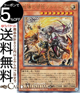 �V�Y���J�[�h �����̗�軃t�����h���X(�A���e�B���b�g���A) DOOM OF DIMENSIONS�iDOOD�j | �h�D�[���E�I�u�E�f�B�����V�����Y ���ʃ����X�^�[ ������ ���@�g���� �����[�t �A���e�B���b�g ���A