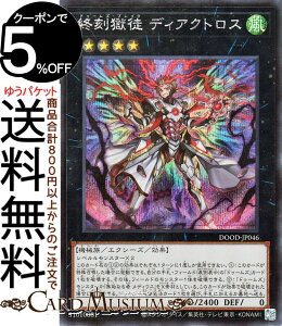 �V�Y���J�[�h �I�����k �f�B�A�N�g���X(�V�[�N���b�g���A) DOOM OF DIMENSIONS�iDOOD�j | �h�D�[���E�I�u�E�f�B�����V�����Y �G�N�V�[�Y�E���ʃ����X�^�[ ������ �@�B�� �V�[�N���b�g ���A