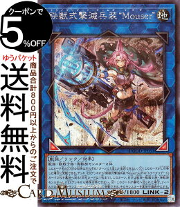 �V�Y���J�[�h �S�b�����ŕ��� �gMouser�h(�V�[�N���b�g���A) DOOM OF DIMENSIONS�iDOOD�j | �h�D�[���E�I�u�E�f�B�����V�����Y �����N�E���ʃ����X�^�[ �n���� �b�� �V�[�N���b�g ���A
