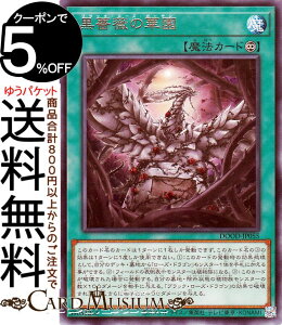 VYJ[h KN̉؉(A) DOOM OF DIMENSIONSiDOODj | hD[EIuEfBVY i@ A