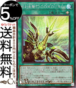 VYJ[h INwD.O.O.M.D.U.R.G.x(V[NbgA) DOOM OF DIMENSIONSiDOODj | hD[EIuEfBVY @ V[Nbg A