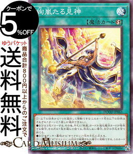 �V�Y���J�[�h �������錩�_(�m�[�}��) DOOM OF DIMENSIONS�iDOOD�j | �h�D�[���E�I�u�E�f�B�����V�����Y ���U���@ �m�[�}��