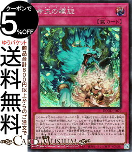 �V�Y���J�[�h �����̗���(�V�[�N���b�g���A) DOOM OF DIMENSIONS�iDOOD�j | �h�D�[���E�I�u�E�f�B�����V�����Y �ʏ�� �V�[�N���b�g ���A