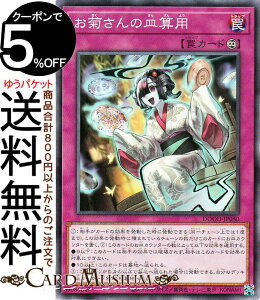 �V�Y���J�[�h ���e����̎M�Z�p(�m�[�}�����A) DOOM OF DIMENSIONS�iDOOD�j | �h�D�[���E�I�u�E�f�B�����V�����Y �i��� �m�[�}�� ���A