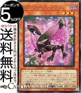 �V�Y���J�[�h ���N�X���[�Y�E�h���S��(�E���g�����A) DOOM OF DIMENSIONS�iDOOD�j | �h�D�[���E�I�u�E�f�B�����V�����Y �`���[�i�[�E���ʃ����X�^�[ �ő��� �h���S���� �E���g�� ���A
