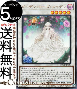 �V�Y���J�[�h �K�[�f���E���[�Y�E���C�f��(�E���g�����A) DOOM OF DIMENSIONS�iDOOD�j | �h�D�[���E�I�u�E�f�B�����V�����Y �V���N���E���ʃ����X�^�[ �ő��� �A���� �E���g�� ���A