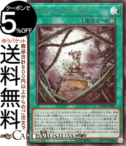�V�Y���J�[�h �u���b�N�E�K�[�f��(�E���g�����A) DOOM OF DIMENSIONS�iDOOD�j | �h�D�[���E�I�u�E�f�B�����V�����Y �t�B�[���h���@ �E���g�� ���A